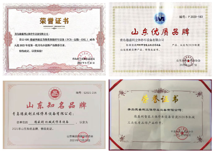 德盛利證書